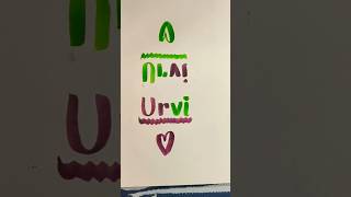 ❤️creativity❤️creativehearts007 calligraphy nameart shorts ytshorts [upl. by Pallas]