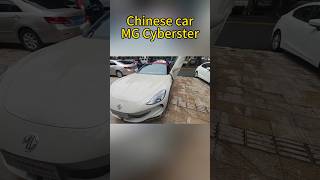 Chinese car MG Cyberster automobile 牌照 chinacars 熱門 车辆 搞笑 推薦 [upl. by Nnayar]