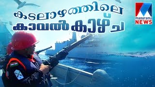 Indian navy displays its submarine prowers Kadalaazhathile Kavalkazcha  Manorama News [upl. by Pufahl]