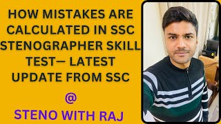 LATEST UPDATE  HOW MISTAKES ARE CALCULATED IN SSC STENOGRAPHER SKILL TEST  STENO WITH RAJ  SSC [upl. by Eelirak]