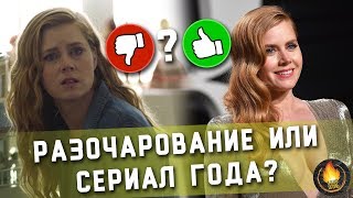 ОСТРЫЕ ПРЕДМЕТЫ РЕЙТИНГ СЕРИАЛОВ [upl. by Kizzee]