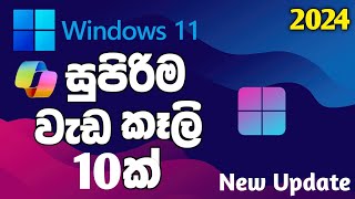 best windows 11 features  top 10 windows 11 feature  sinhala [upl. by Asirralc359]