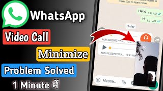 WhatsApp Video Call Minimize Problem  How to Minimize WhatsApp Video Call  Video Call Problem [upl. by Billye]