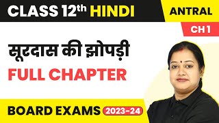 Surdaas Ki Jhopdi Full Chapter Explanation NCERT Solutions  Class 12 Hindi Ch 1 Antral  202223 [upl. by Nanam]