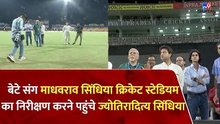 Jyotiraditya Scindia  Madhavrao Scindia Cricket Stadim  tv9d [upl. by Noislla]