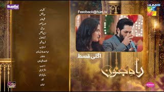 Rah e Junoon  Episode 16  Teaser  Danish Taimoor amp Komal Meer  HUM TV [upl. by Gratt]