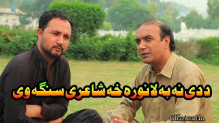 Pashto new poetry Wehmi Orakzai Ghazi nadan 2024 [upl. by Roderick574]