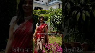 Bagaichama Najau Timi shortvideo youtubeshorts song nepali garden kharelasmita [upl. by Revlys]