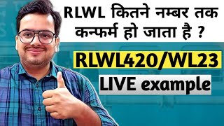 Rlwl Confirmation Chances  Rlwl Confirm Hota Hai Ya Nahi  Kitne Number Tak Confirm Ho Jata Hai [upl. by Hourihan]