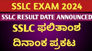 SSLC result 2024Sslc result date 2024SSLC result date 2024 KarnatakaSSLC result [upl. by Luz]