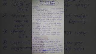 MADHYAMIK GEOGRAPHY SUGGESTIONS TEN VUGOL MP 2025 দশম শ্রেণীর ফাইনাল ভূগোল সাজেশন LONG QUESTIONS gk [upl. by Yarvis]