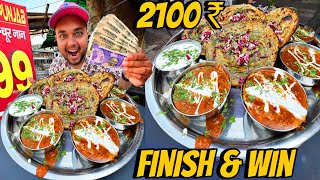 1 Maha Bhukkad Thali खाओ 😳😳 2100 ₹ Cash ले जाओ 🤑🤑 ।। Street Challange [upl. by Aia534]