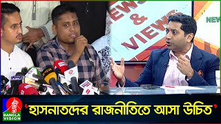 ওরা বয়সে তরুণ ভুলত্রুটি হতেই পারে দোষের কিছু নেই ববি হাজ্জাজ  Bobby Hajjaj [upl. by Nylsaj]