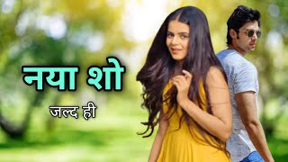 जिज्ञासा सिंह का नया शो Jigyasa Singh New Show  Jigyasa Singh New Project  New Tv Show [upl. by Hailey]