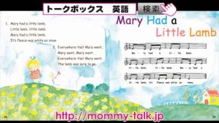 【英語童謡CD付絵本】11Mary Had a Little Lamb [upl. by Xella]