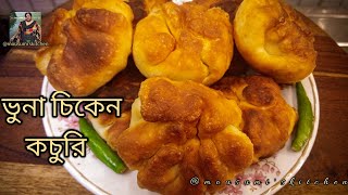 Chicken Bhuna Kachori \ chicken kachori recipe \ Evening snack recipe in Bengali [upl. by Cofsky561]