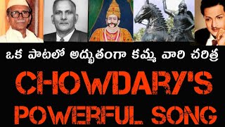 Chowdarys song kammakammavaari charitraChowdary telugu songs [upl. by Lally791]