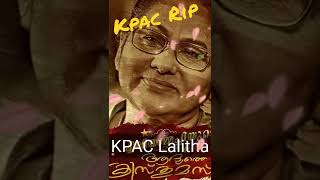 KPAC LALITHA DIED  Great malayalam actress KPAC LALitha passed away  shorts Amma Mazhakkarinuby [upl. by Rol]