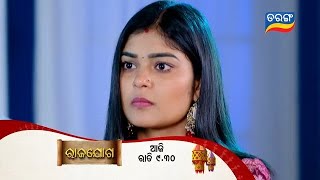 Rajayoga  10th Dec 2024  Episodic Promo313  Tarang TV  Tarang Plus [upl. by Hertzog]