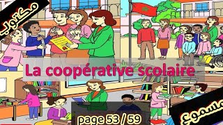 dialogue 2 tous solidaires  unité 2  la coopérative scolaire mes apprentissages 3AEP [upl. by Lletnwahs]