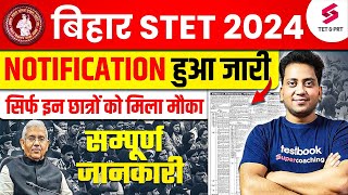 Bihar STET 2024 NOTIFICATION OUT BSTET 2024 Notification सम्पूर्ण जानकारी  BSTET 2024 Form Fill Up [upl. by Euqirrne155]