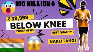 😱 Below Knee Prosthesis  घुटने के नीचे का कृत्रिम पैर  Nakli Tang  Best Quality Artificial Limb [upl. by Redmund]