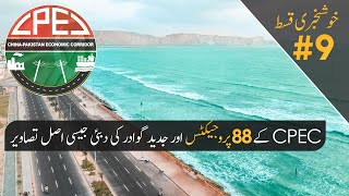 CPEC 88 Projects Status amp 23 Million Jobs [upl. by Ellezig587]