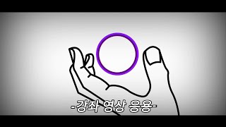 강좌 영상 응용 스틱파이터 [upl. by Darwin]