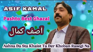 Asif Kamal Pashto New Song  Ashna Da Sta Khaist Ta Der Khoban Rasegi Na  Khyber Mazigar [upl. by Wichern]