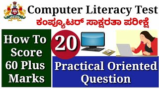 Computer Literacy Test Karnataka ॥CLT ॥CLT Question paperSyllabusScore CardCertificateKeonics [upl. by Enicul564]