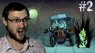 Valiant Hearts The Great War ► ГОНКИ НА ВЫЖИВАНИЕ ► 2 [upl. by Lindblad723]