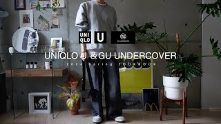 【１週間コーデ】上下UNIQLO amp GUでも小物で差をつける40代の春の着回しコーデ術｜UNDERCOVER｜ZARA｜163cm55kg [upl. by Haff]