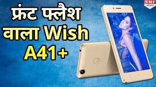 Front Flash और VoLTE जैसे feature के साथ Launch हुआ बेहद सस्ता Smartphone [upl. by Ydnas41]