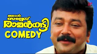 Njan Salperu Ramankutty Malayalam Movie  Full Movie Comedy  03  Jayaram  Gayatri Jayaraman [upl. by Peggy]