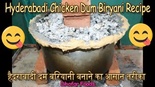 हैदराबादी चिकन दम बिरयानी  Hyderabadi Chicken Dum Biryani  Chicken Dum Biryani  Dhofar Foods [upl. by Assilem]