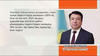 Астанада өткен директорлар форумына СҚОдан 300ге жуық делегат қатысты [upl. by Benoite328]