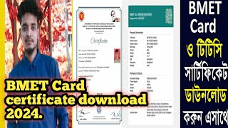 BMET CARD  BMET certificate download  বিএমইটি সার্টিফিকেট ডাউনলোড  Training certificate  Jps [upl. by Whale]