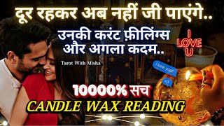 ♥️CANDLE WAXउनकी करंट फ़ीलिंग्स और अगला कदम🔥UNKI CURRENT FEELINGS TODAYPERSON ON YOUR MIND🧿 [upl. by Ahsemot]