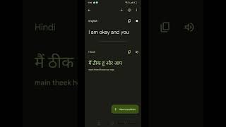 google translate app and explanation [upl. by Lahey]