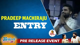 Pradeep Machiraju Entry At 30 Rojullo Preminchadam Ela PreRelease Event  Amritha Aiyer [upl. by Ahseuqram]