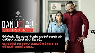 Danuට කියන්න  ආදිත්‍යා වැලිවත්ත Danuta kiyanna Adithya Weliwatta [upl. by Ahseetal]