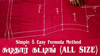 how to stitch a churidar top in tamil  சுடிதார் கட்டிங் [upl. by Aaberg]