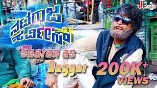 Must watch funny video Actor Sharan turns beggar for Nataraja Service  New Kannada Movie 2016 [upl. by Ahcilef140]