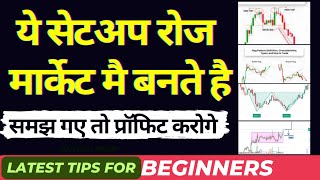 8 प्रकार के सेटअप जो पैसा बनाते है  MAKE MONEY FAST with 8 Trading Setups That WORK [upl. by Fabron324]