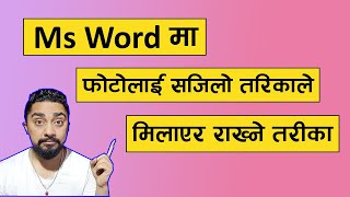 Ms Word मा फोटो राख्दा Photo मिलाउने सजिलो तरीका l Ms Word Tricks l ms word l Technical Dari 2024 [upl. by Raffaello]