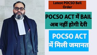 POCSO ACT में BAIL अब नहीं होगी देरी POCSO ACT में मिली जमानत Latest POCSO Bail Order [upl. by Cristine]