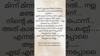 o salam eylasaa lyrics runway song lyrics malayalamlyrics shortvideo [upl. by Kimmel]