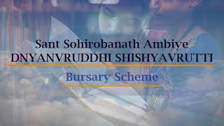 The Sant Sohirobanath Ambiye Dnyanvruddhi Shishyavrutti Bursary Scheme [upl. by Asillem]