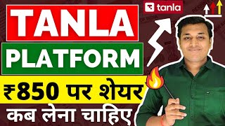 Tanla Platforms  कितने गिरेगा😲 Tanla Platforms Share Latest News  Tanla Platforms Share News [upl. by Kwasi]