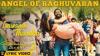 Angel Of Raghuvaran  Iraivanai Thandha Lyric Video  Velai Illa Pattadhaari 2  Dhanush Amala [upl. by Cohen]